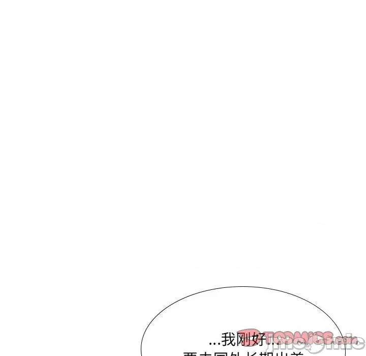嫂嫂忘了我 大嫂-第 30 话 第125页