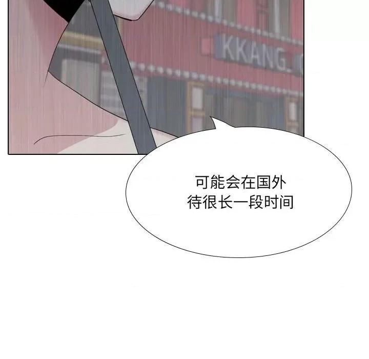 嫂嫂忘了我 大嫂-第 30 话 第127页
