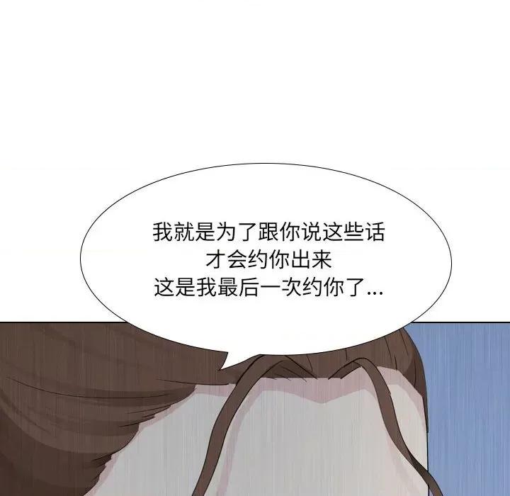 嫂嫂忘了我 大嫂-第 30 话 第129页