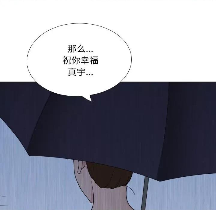 嫂嫂忘了我 大嫂-第 30 话 第133页