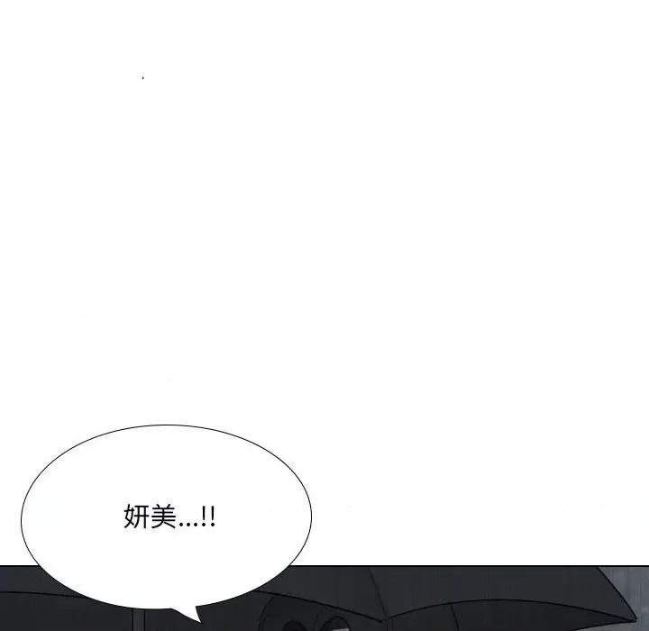 嫂嫂忘了我 大嫂-第 30 话 第136页