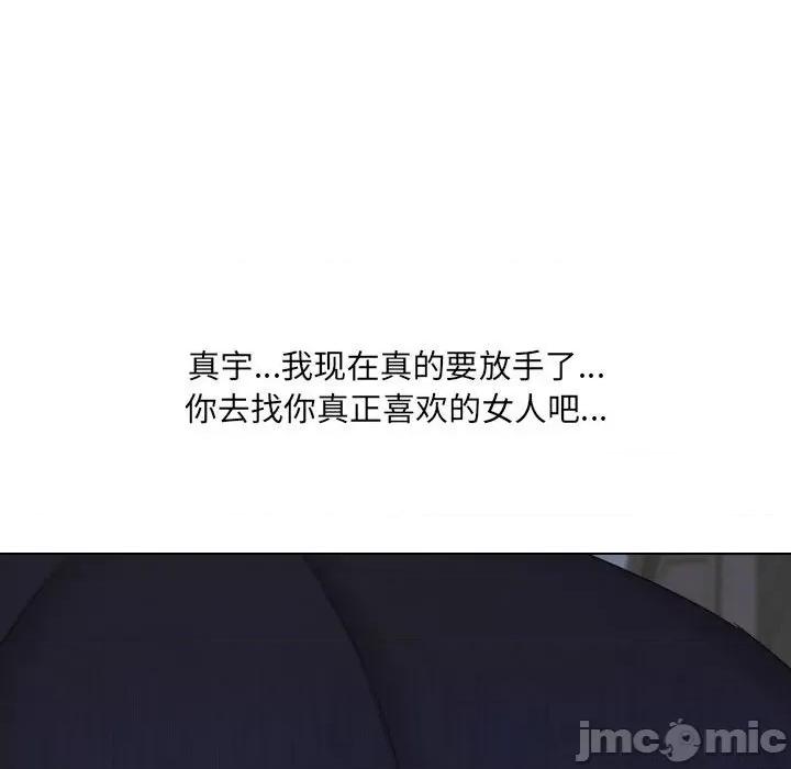 嫂嫂忘了我 大嫂-第 30 话 第140页