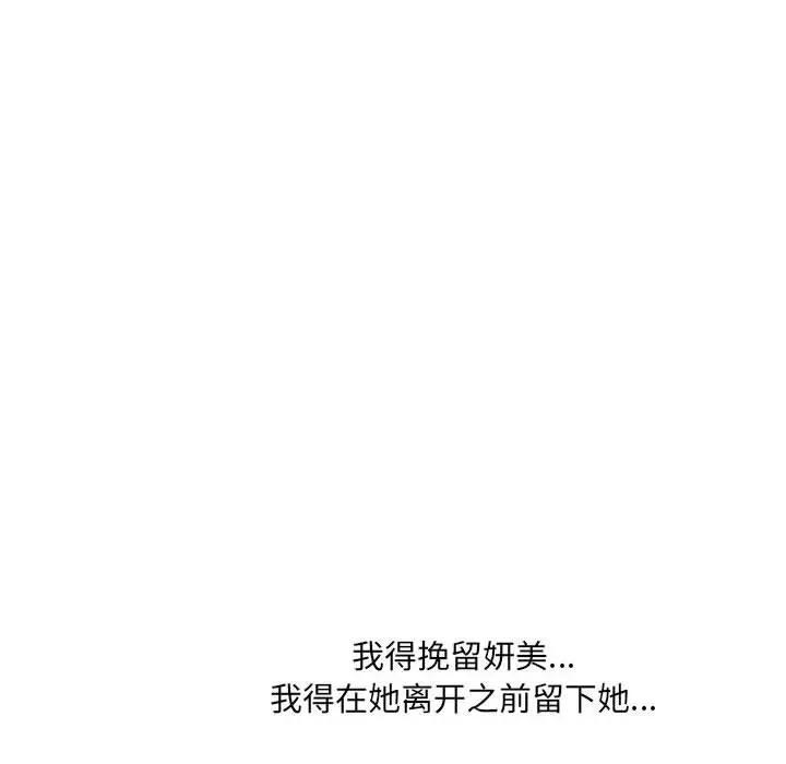 嫂嫂忘了我 大嫂-第 30 话 第148页