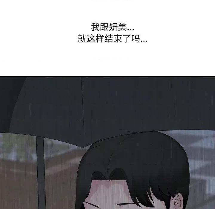嫂嫂忘了我 大嫂-第 30 话 第152页