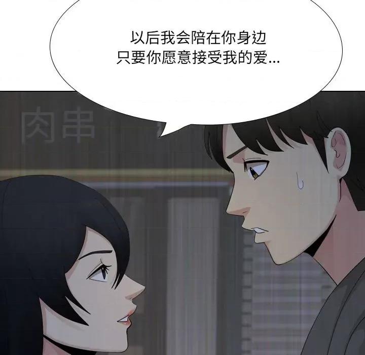 嫂嫂忘了我 大嫂-第 30 话 第163页