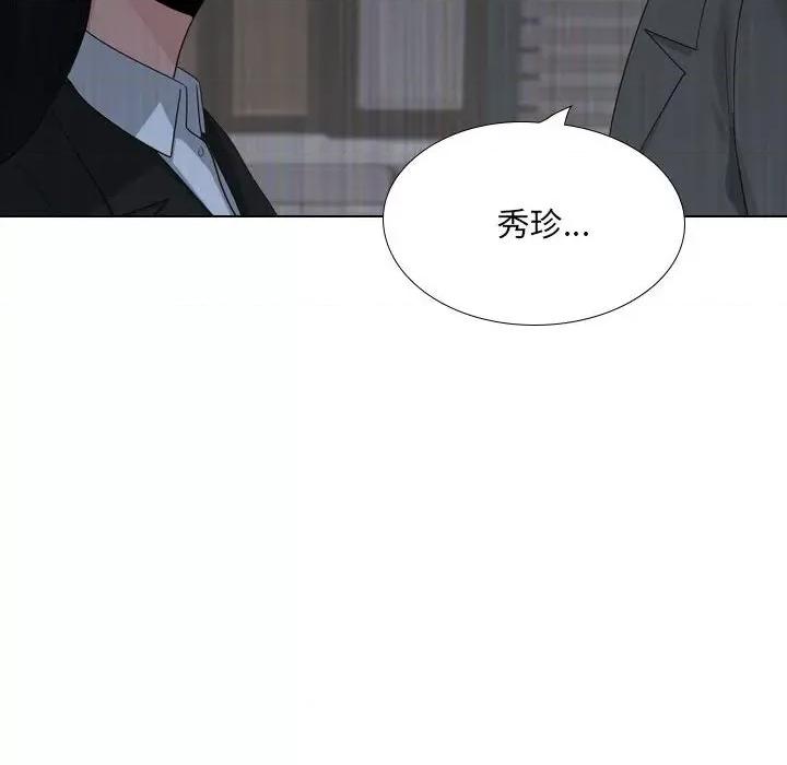 嫂嫂忘了我 大嫂-第 30 话 第164页