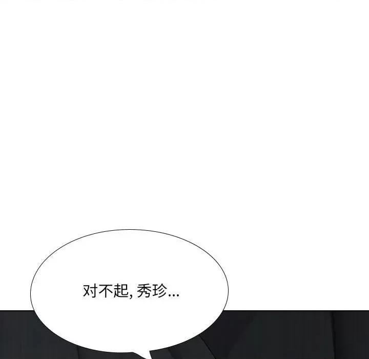 嫂嫂忘了我 大嫂-第 30 话 第169页