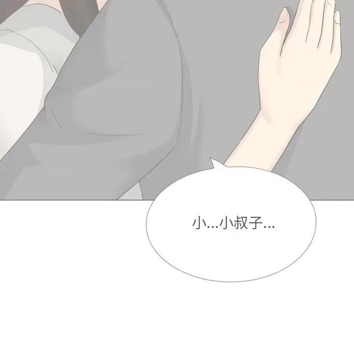 嫂嫂忘了我 大嫂-第 30 话 第198页