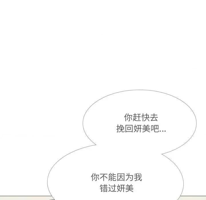 嫂嫂忘了我 大嫂-第 30 话 第203页