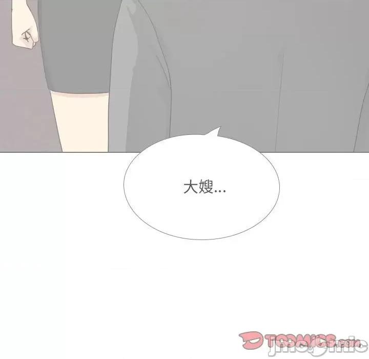 嫂嫂忘了我 大嫂-第 30 话 第205页