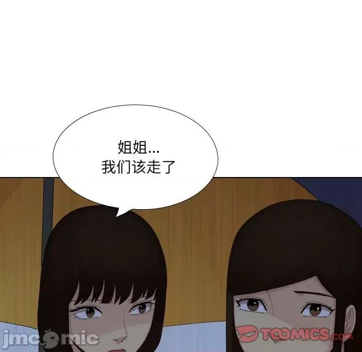 嫂嫂忘了我 大嫂-第 30 话 第215页