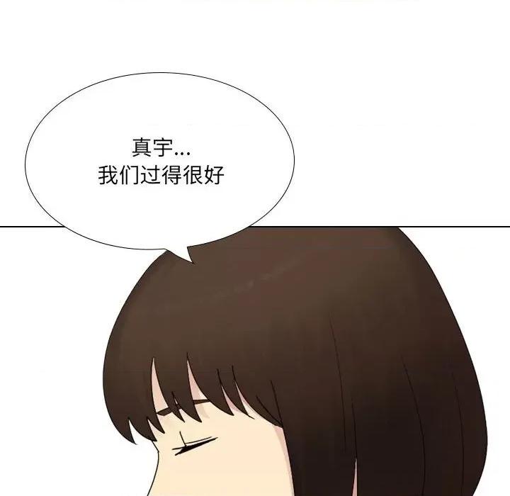 嫂嫂忘了我 大嫂-第 30 话 第229页