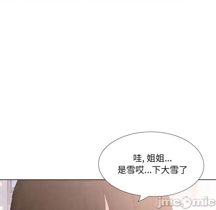 嫂嫂忘了我 大嫂-第 30 话 第240页