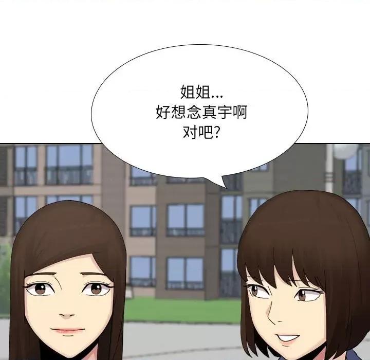 嫂嫂忘了我 大嫂-第 30 话 第244页