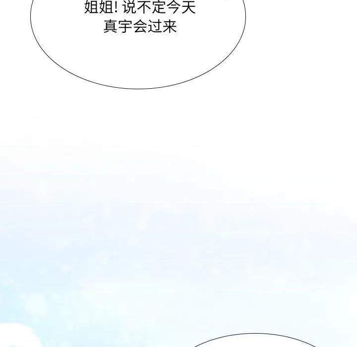 嫂嫂忘了我 大嫂-第 30 话 第248页