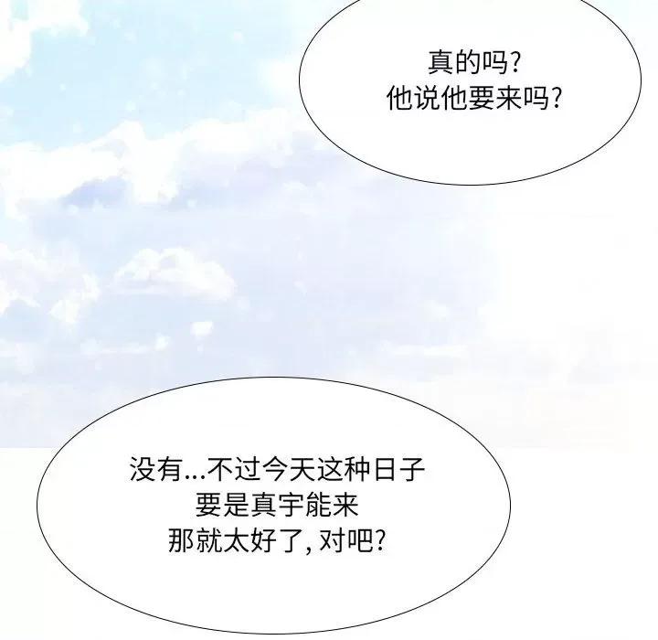 嫂嫂忘了我 大嫂-第 30 话 第249页