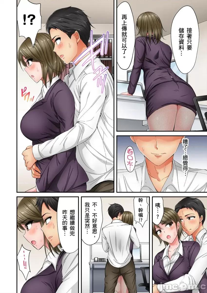 绝对不能淫叫的视讯会议～傲娇女主管在镜头死角中 绝对不能淫叫的视讯会议～傲娇女主管在镜头死角高潮中～02 第10页