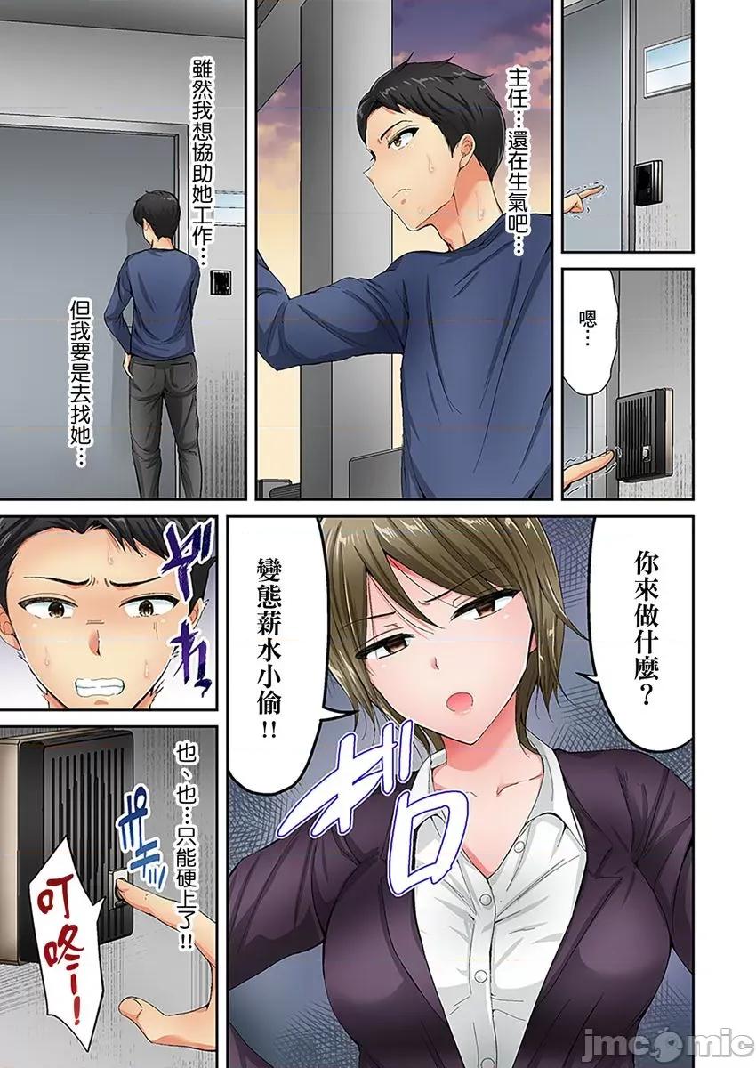 绝对不能淫叫的视讯会议～傲娇女主管在镜头死角中 绝对不能淫叫的视讯会议～傲娇女主管在镜头死角高潮中～03 第3页