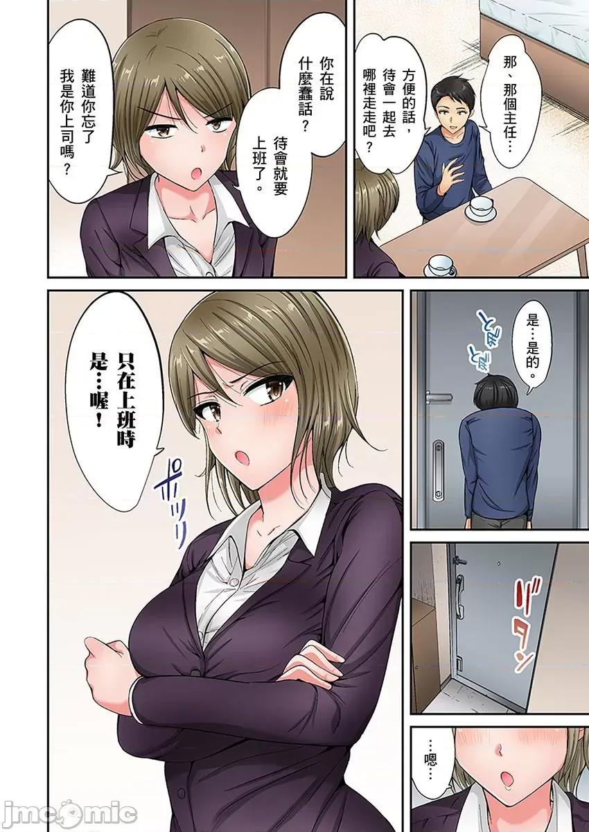 绝对不能淫叫的视讯会议～傲娇女主管在镜头死角中 绝对不能淫叫的视讯会议～傲娇女主管在镜头死角高潮中～03 第26页