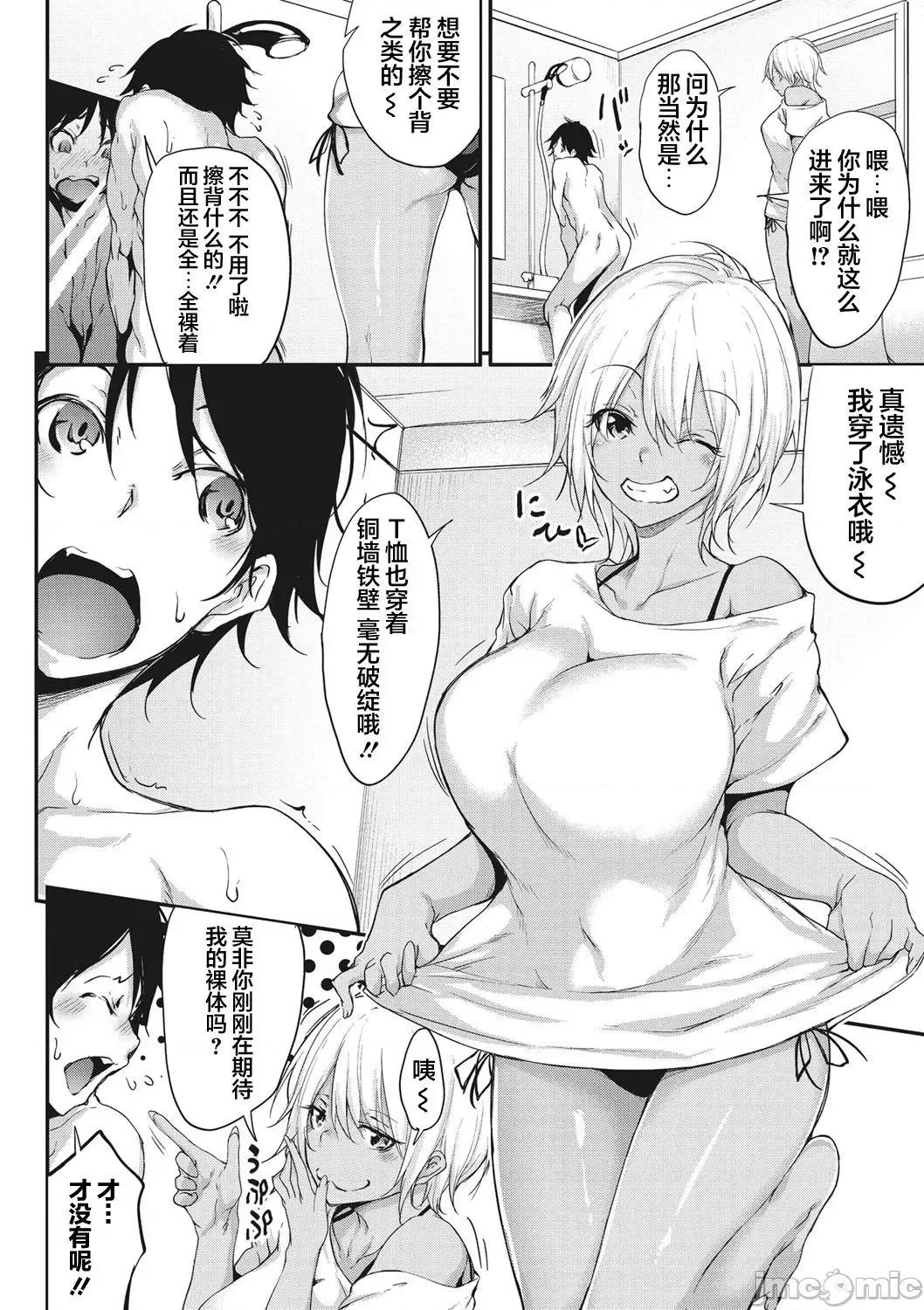 粘膜コミュニケーション [六壹] 粘膜コミュニケーション [中国翻译] [DL版]  [感谢金主 匿名绅士 出资汉化] 第109页