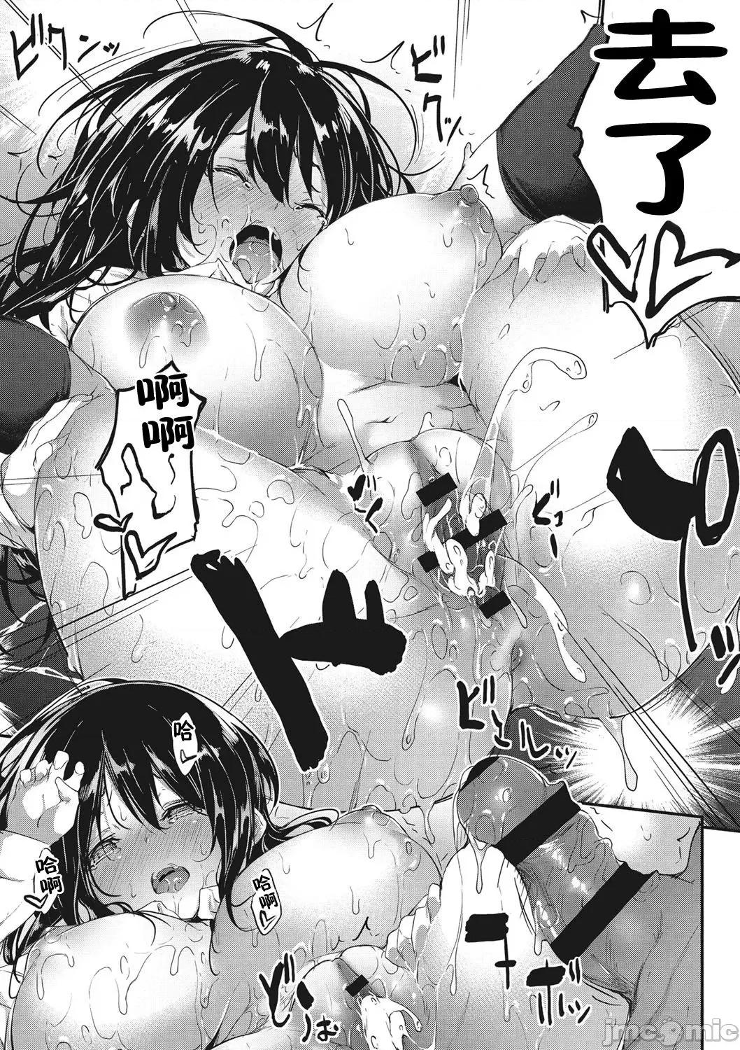 粘膜コミュニケーション [六壹] 粘膜コミュニケーション [中国翻译] [DL版]  [感谢金主 匿名绅士 出资汉化] 第146页