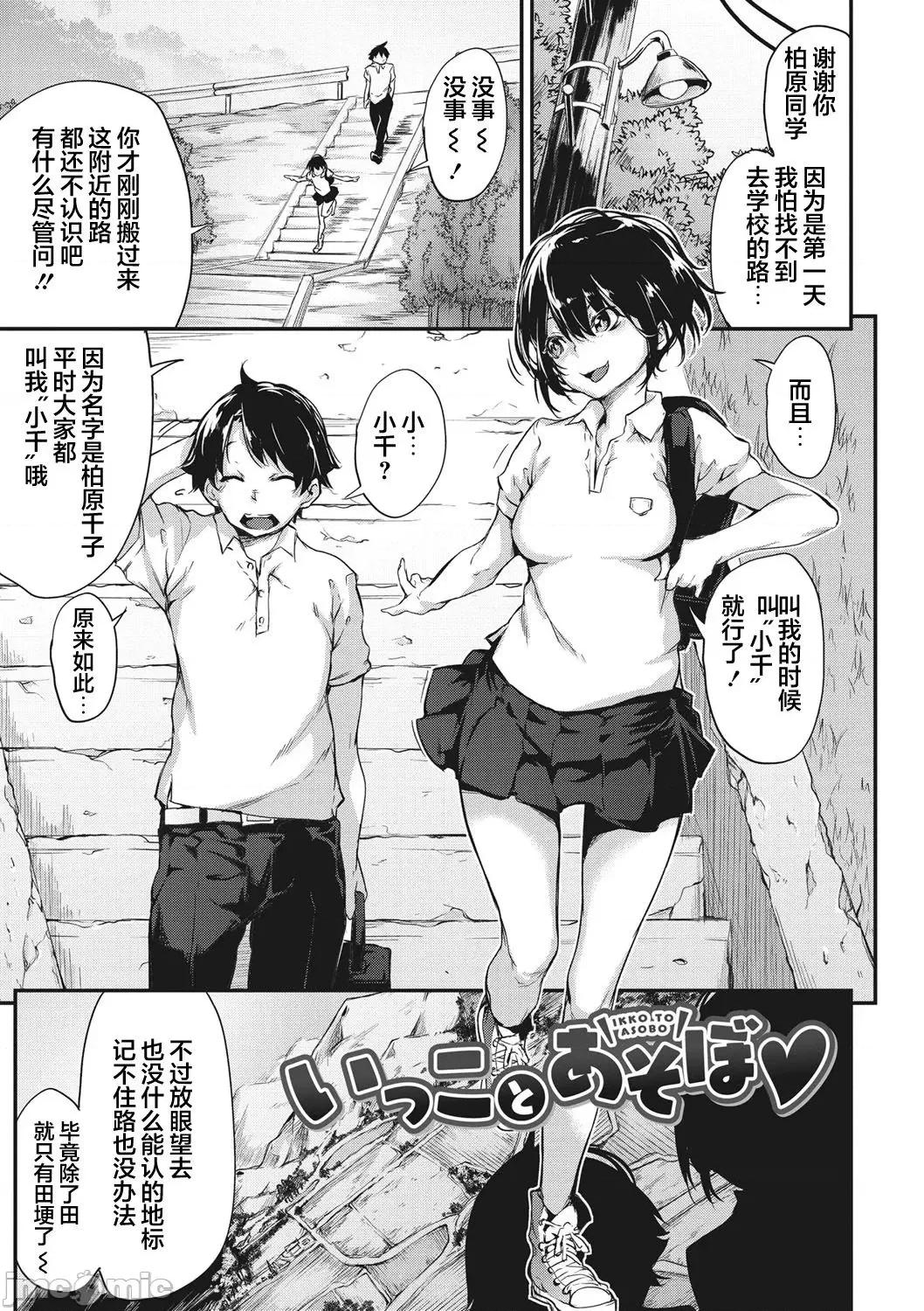 粘膜コミュニケーション [六壹] 粘膜コミュニケーション [中国翻译] [DL版]  [感谢金主 匿名绅士 出资汉化] 第148页