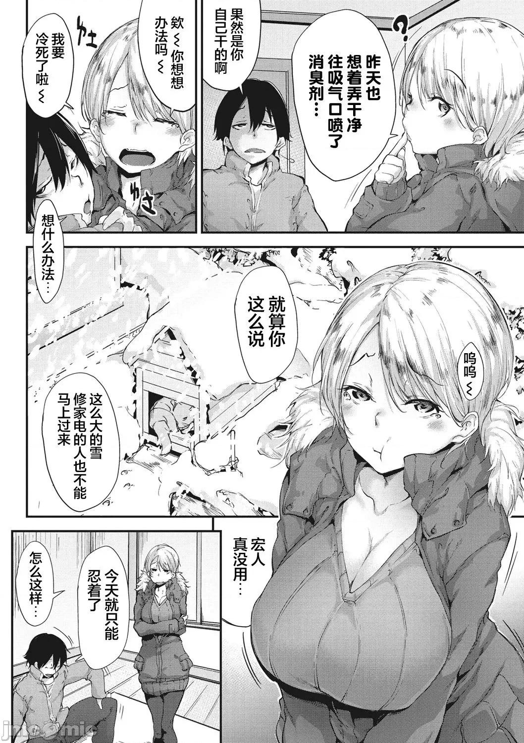 粘膜コミュニケーション [六壹] 粘膜コミュニケーション [中国翻译] [DL版]  [感谢金主 匿名绅士 出资汉化] 第171页
