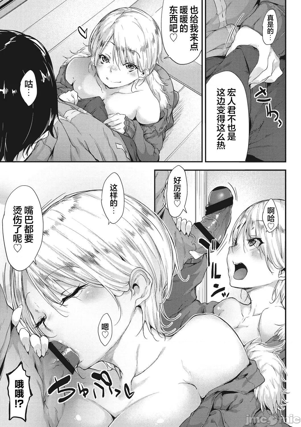 粘膜コミュニケーション [六壹] 粘膜コミュニケーション [中国翻译] [DL版]  [感谢金主 匿名绅士 出资汉化] 第176页