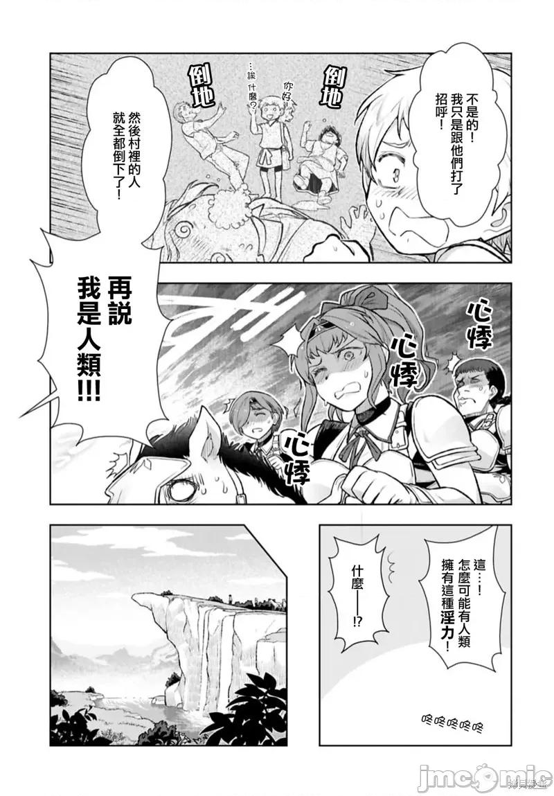 TENGA转生~姐姐正太与精灵一起度过的无需伦理的异世界生活 TENGA转生~姐姐正太与精灵一起度过的无需伦理的异世界生活~ [大见武士] テンガ转生～おねショタエルフと过ごす伦理不要の异世界ライフ～ 第10页