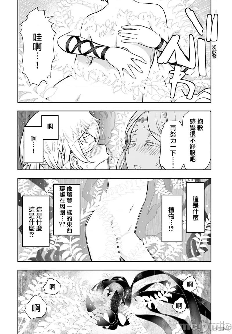 TENGA转生~姐姐正太与精灵一起度过的无需伦理的异世界生活 TENGA转生~姐姐正太与精灵一起度过的无需伦理的异世界生活~第03话 第13页