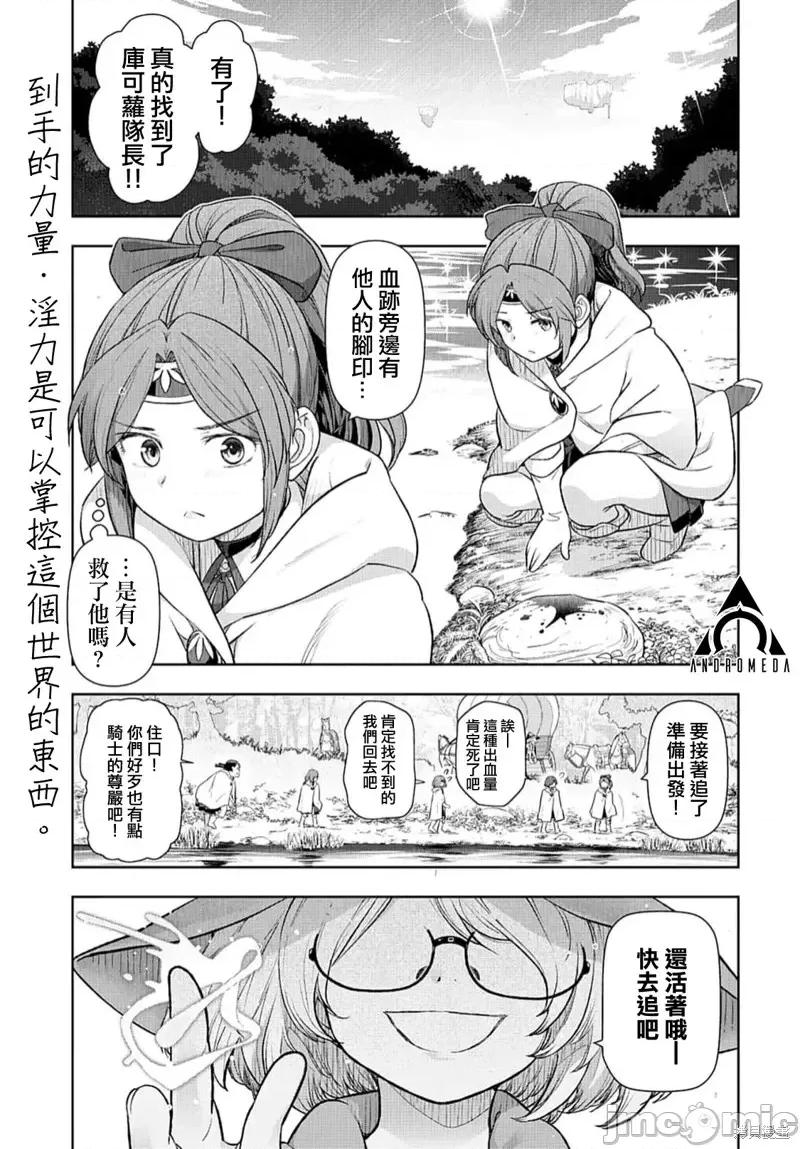 TENGA转生~姐姐正太与精灵一起度过的无需伦理的异世界生活 TENGA转生~姐姐正太与精灵一起度过的无需伦理的异世界生活~第04话 第1页