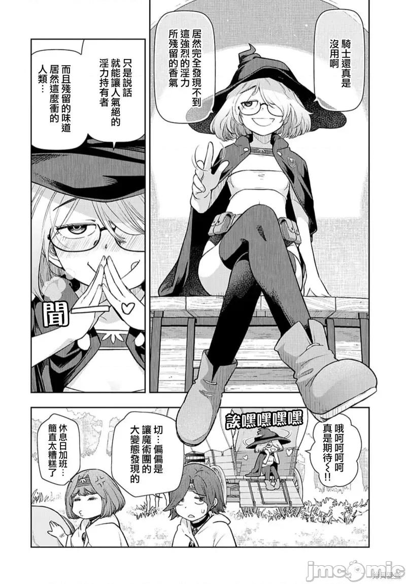 TENGA转生~姐姐正太与精灵一起度过的无需伦理的异世界生活 TENGA转生~姐姐正太与精灵一起度过的无需伦理的异世界生活~第04话 第2页