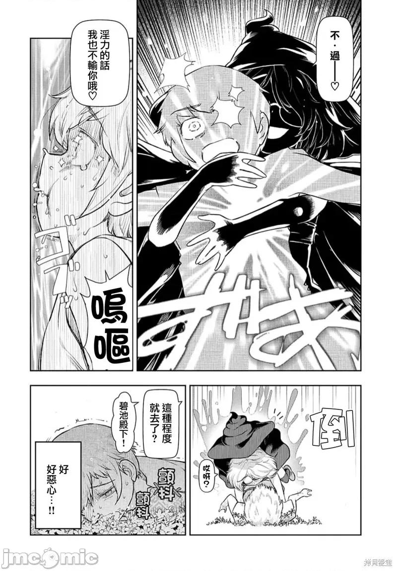 TENGA转生~姐姐正太与精灵一起度过的无需伦理的异世界生活 TENGA转生~姐姐正太与精灵一起度过的无需伦理的异世界生活~第04话 第13页