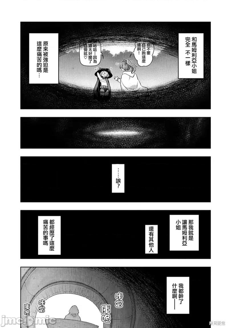 TENGA转生~姐姐正太与精灵一起度过的无需伦理的异世界生活 TENGA转生~姐姐正太与精灵一起度过的无需伦理的异世界生活~第04话 第14页