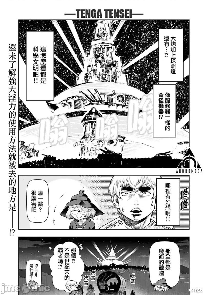 TENGA转生~姐姐正太与精灵一起度过的无需伦理的异世界生活 TENGA转生~姐姐正太与精灵一起度过的无需伦理的异世界生活~ 第1页
