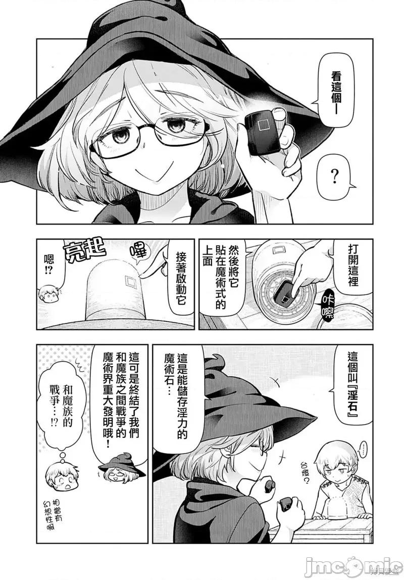 TENGA转生~姐姐正太与精灵一起度过的无需伦理的异世界生活 TENGA转生~姐姐正太与精灵一起度过的无需伦理的异世界生活~ 第3页