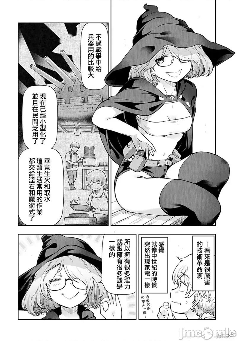 TENGA转生~姐姐正太与精灵一起度过的无需伦理的异世界生活 TENGA转生~姐姐正太与精灵一起度过的无需伦理的异世界生活~ 第4页