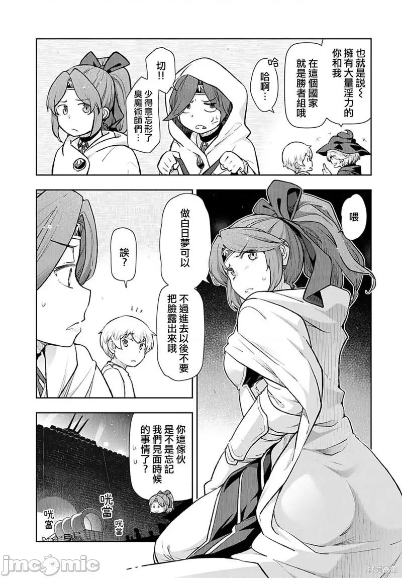 TENGA转生~姐姐正太与精灵一起度过的无需伦理的异世界生活 TENGA转生~姐姐正太与精灵一起度过的无需伦理的异世界生活~ 第5页