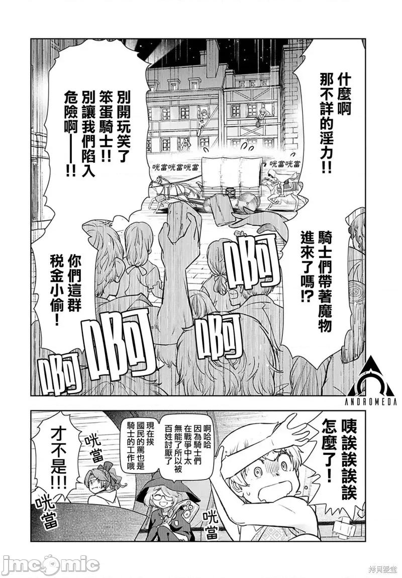 TENGA转生~姐姐正太与精灵一起度过的无需伦理的异世界生活 TENGA转生~姐姐正太与精灵一起度过的无需伦理的异世界生活~ 第6页