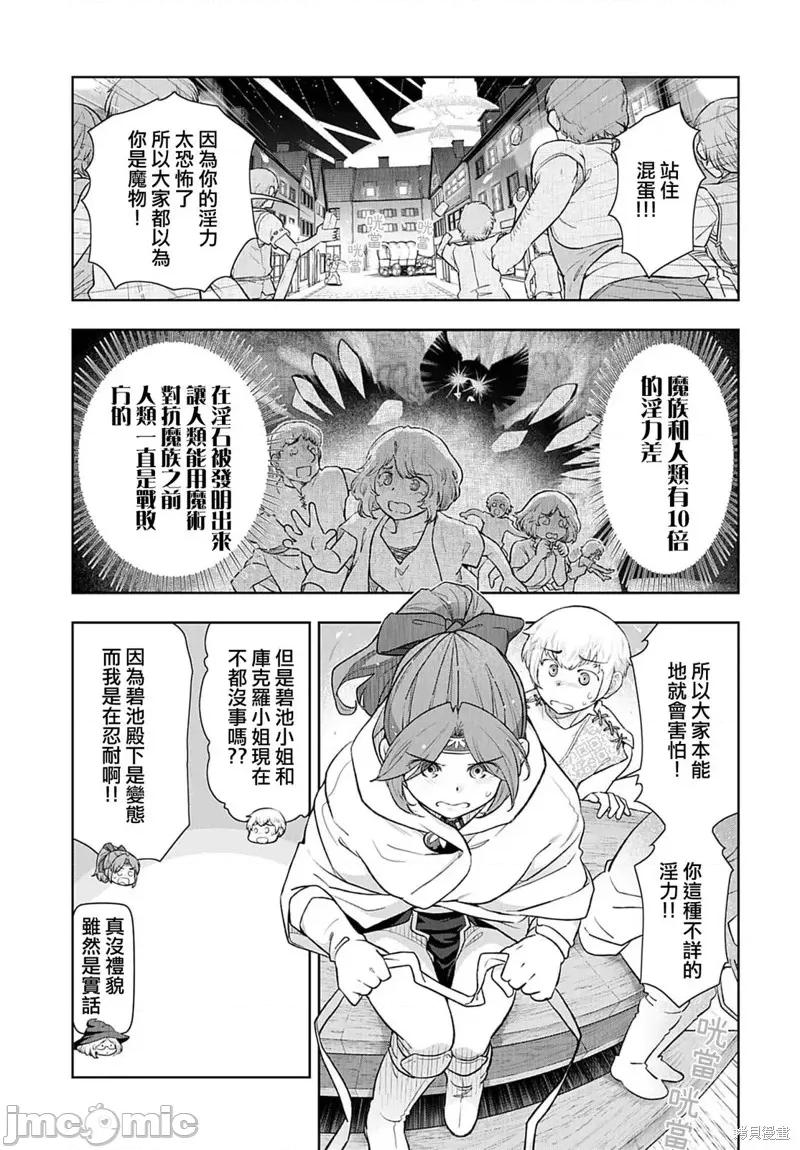 TENGA转生~姐姐正太与精灵一起度过的无需伦理的异世界生活 TENGA转生~姐姐正太与精灵一起度过的无需伦理的异世界生活~ 第7页