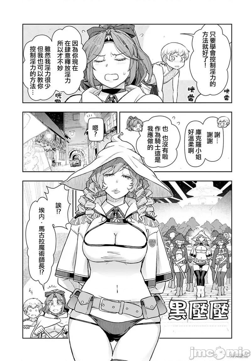 TENGA转生~姐姐正太与精灵一起度过的无需伦理的异世界生活 TENGA转生~姐姐正太与精灵一起度过的无需伦理的异世界生活~ 第9页