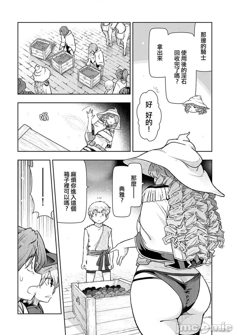 TENGA转生~姐姐正太与精灵一起度过的无需伦理的异世界生活 TENGA转生~姐姐正太与精灵一起度过的无需伦理的异世界生活~ 第12页