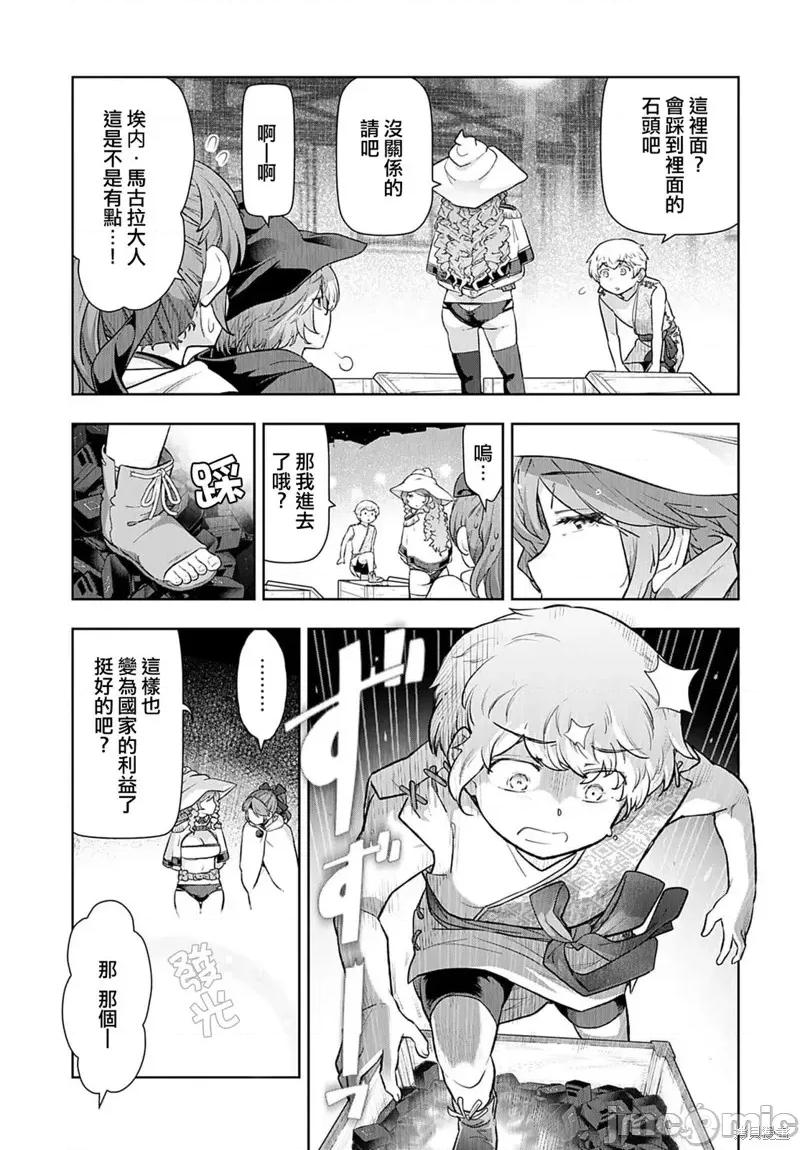 TENGA转生~姐姐正太与精灵一起度过的无需伦理的异世界生活 TENGA转生~姐姐正太与精灵一起度过的无需伦理的异世界生活~ 第13页