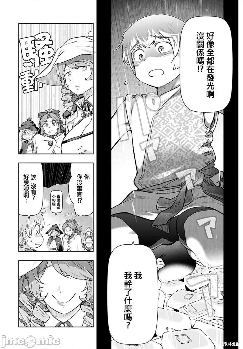 TENGA转生~姐姐正太与精灵一起度过的无需伦理的异世界生活 TENGA转生~姐姐正太与精灵一起度过的无需伦理的异世界生活~ 第14页