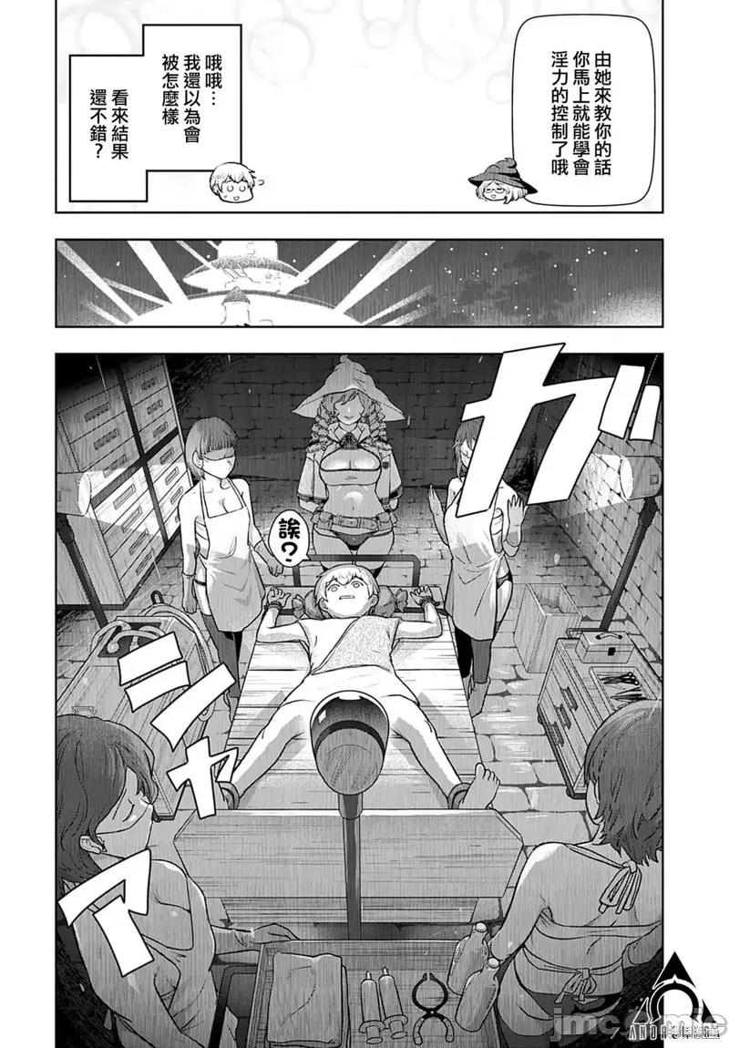 TENGA转生~姐姐正太与精灵一起度过的无需伦理的异世界生活 TENGA转生~姐姐正太与精灵一起度过的无需伦理的异世界生活~ 第16页