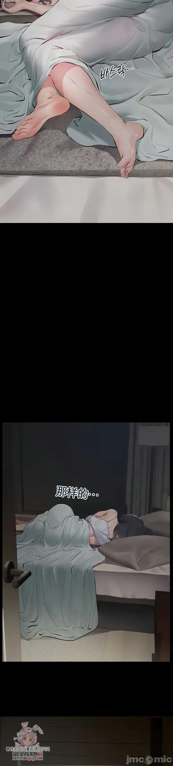 囚养 囚养2 第4页