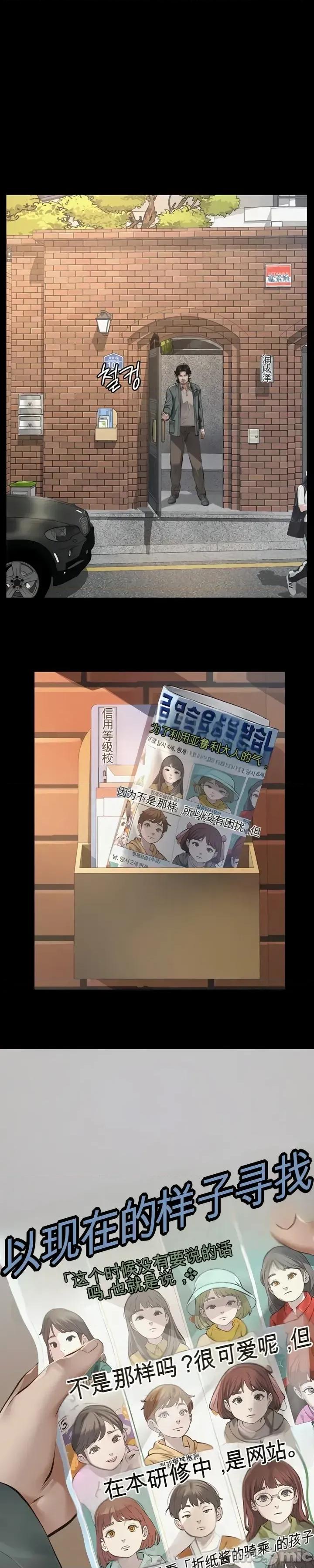 囚养 囚养2 第11页