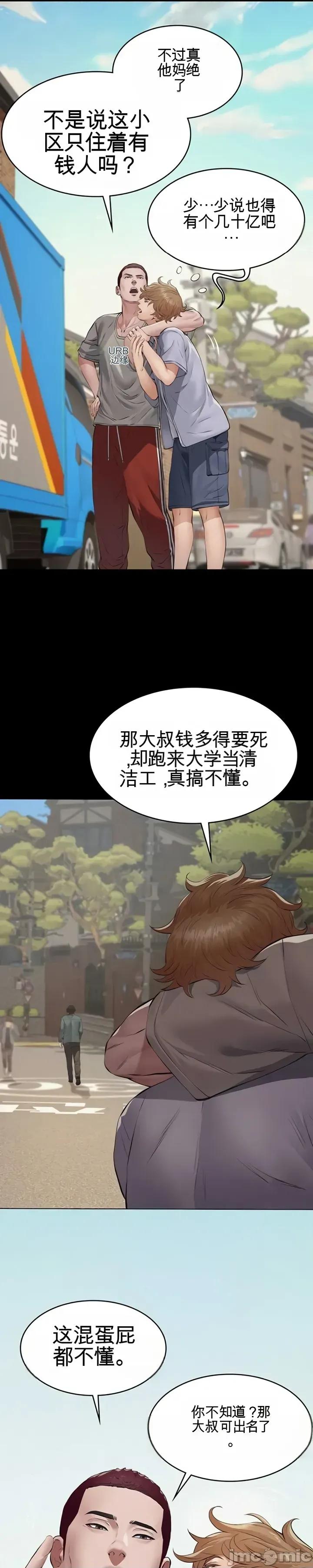 囚养 囚养2 第16页