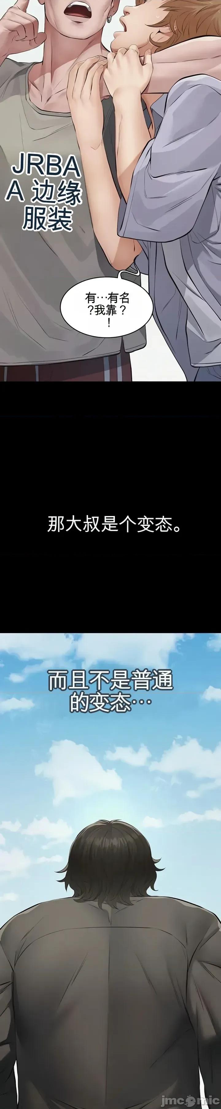 囚养 囚养2 第17页