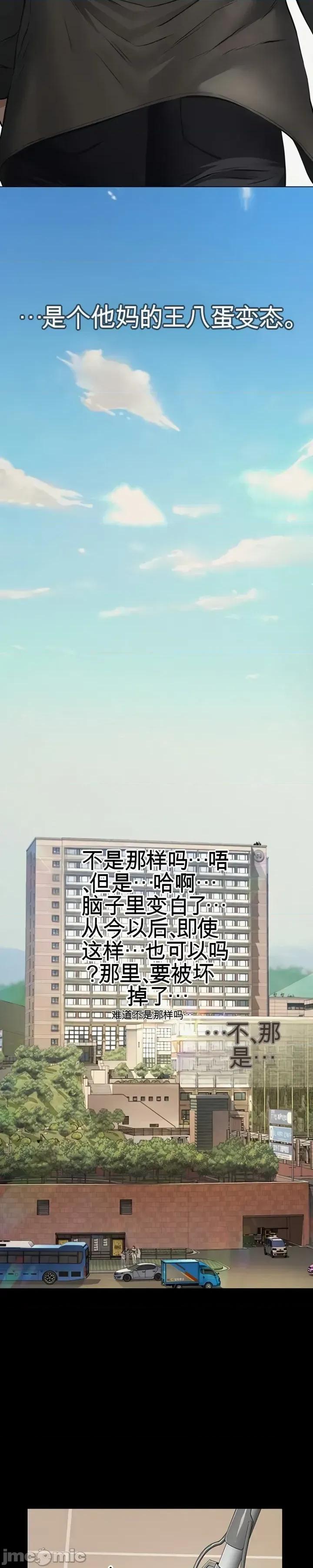 囚养 囚养2 第18页